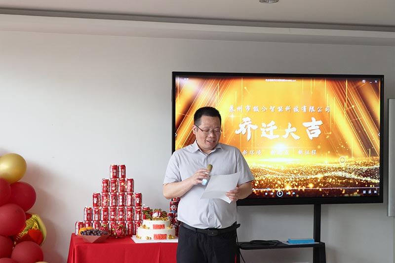 918博天堂官方网站智能喜迁新地，全新篇章，华丽启航！