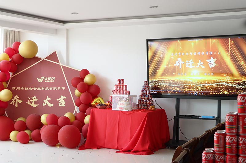 918博天堂官方网站智能喜迁新地，全新篇章，华丽启航！