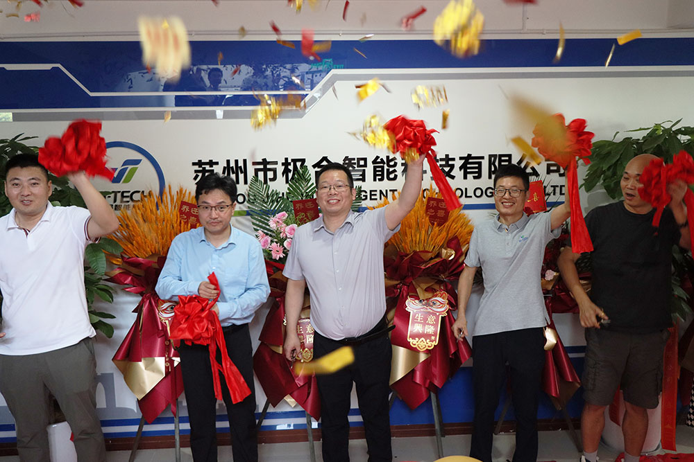 918博天堂官方网站智能喜迁新地，全新篇章，华丽启航！