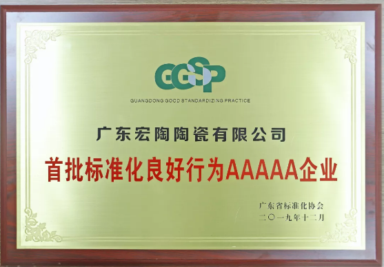 hjc888黄金城5A企业认证书