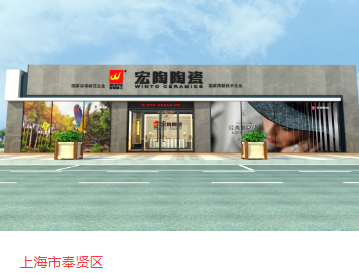 hjc888黄金城地砖上海体验馆