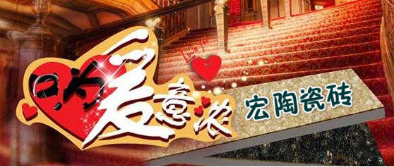 hjc888黄金城地砖爱心图