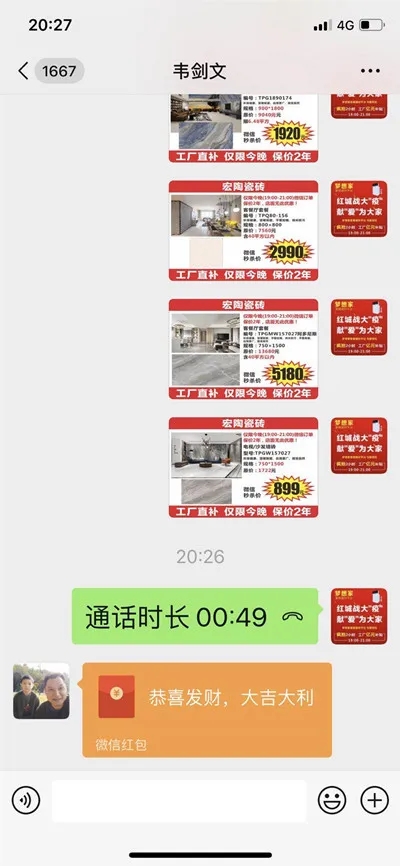 hjc888黄金城微信谈天纪录2