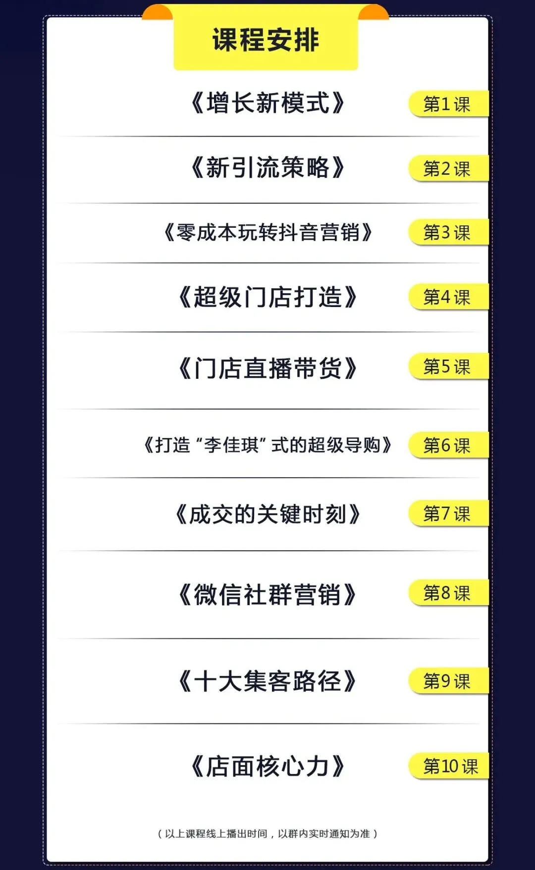 hjc888黄金城微信课安排