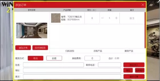hjc888黄金城地砖导购宝设计使用图