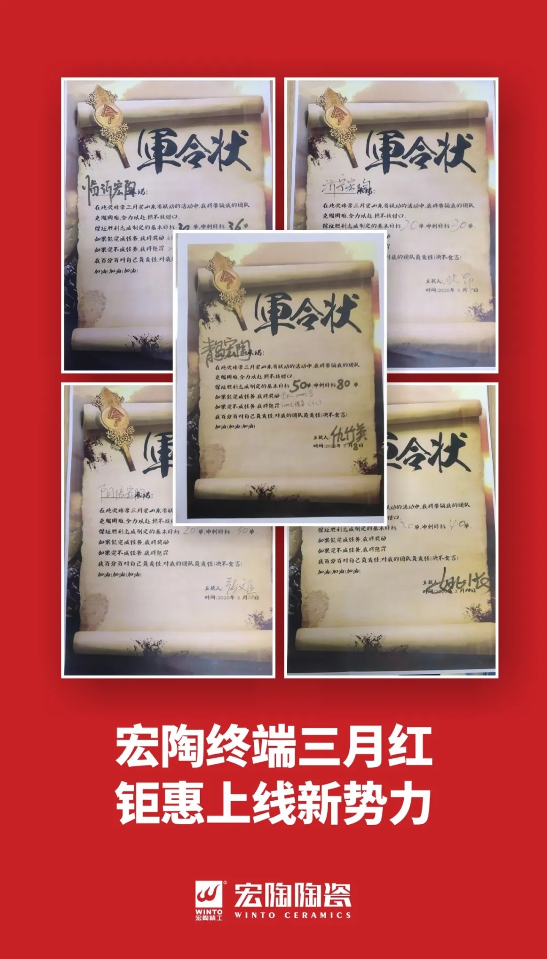 hjc888黄金城三月线上大促军令状