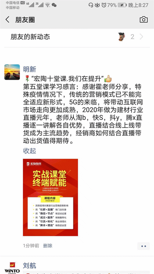 hjc888黄金城朋侪圈2