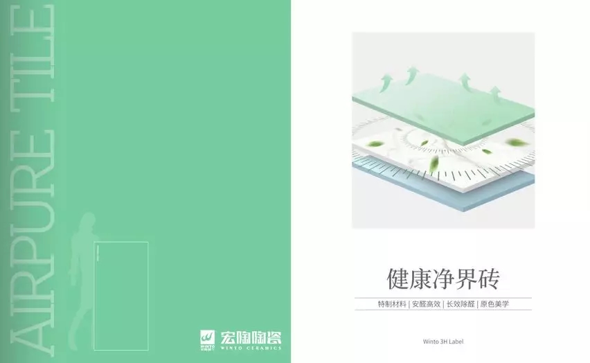 hjc888黄金城康健净界瓷砖