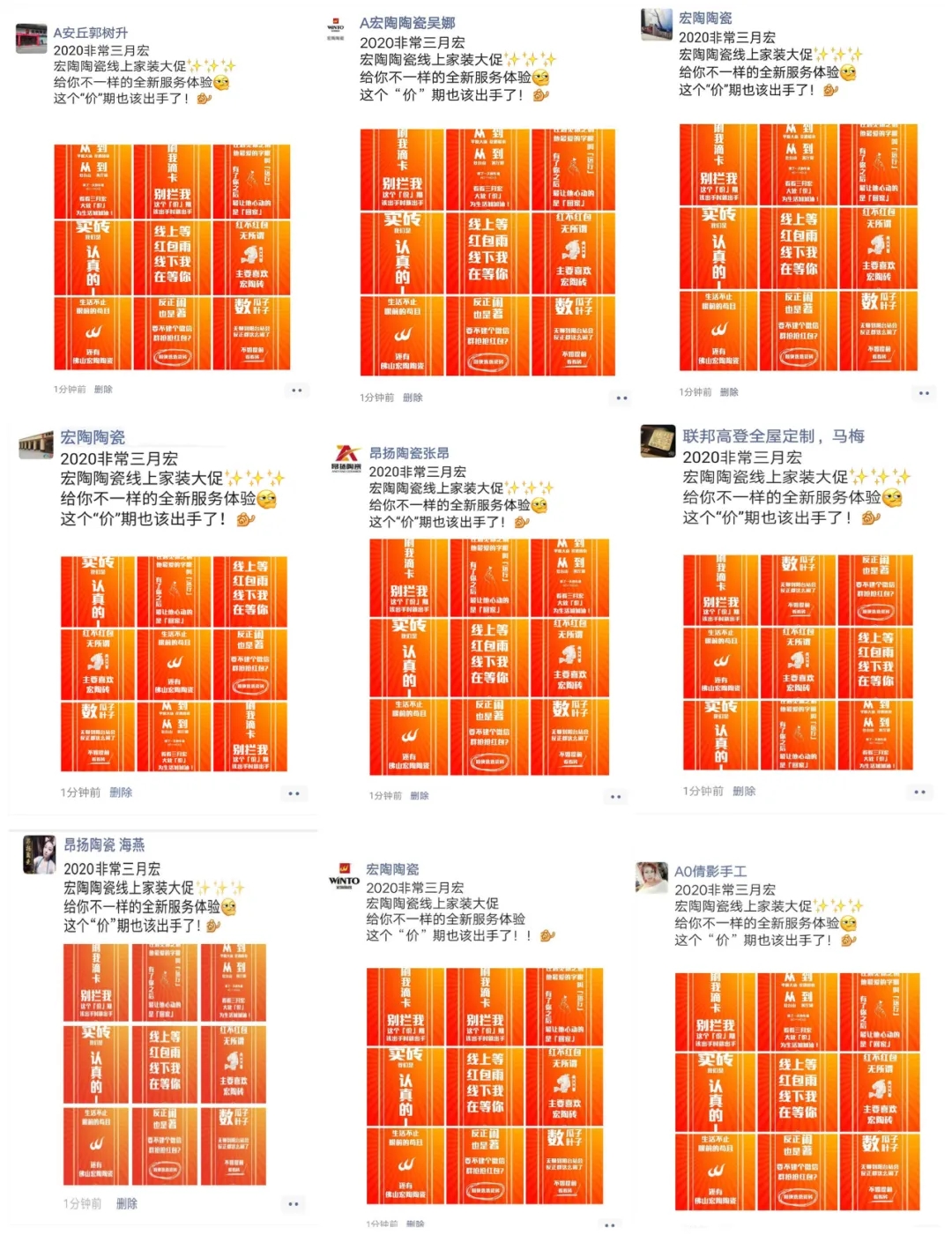 hjc888黄金城山东经销商微信互动图2