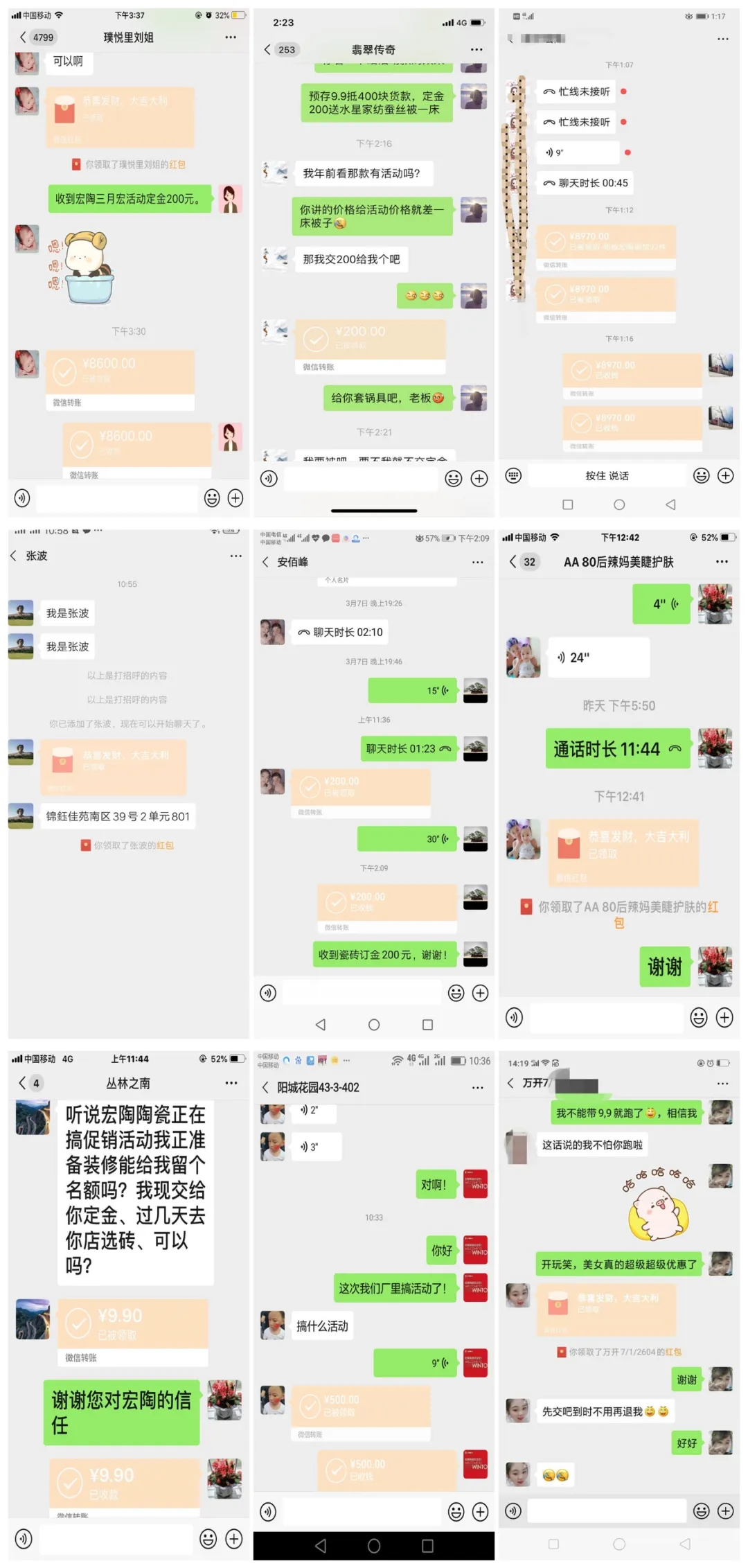 hjc888黄金城山东经销商微信互动图3