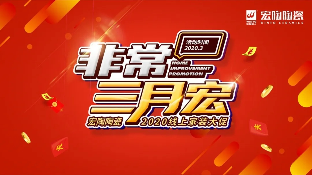 hjc888黄金城三月宏活动图