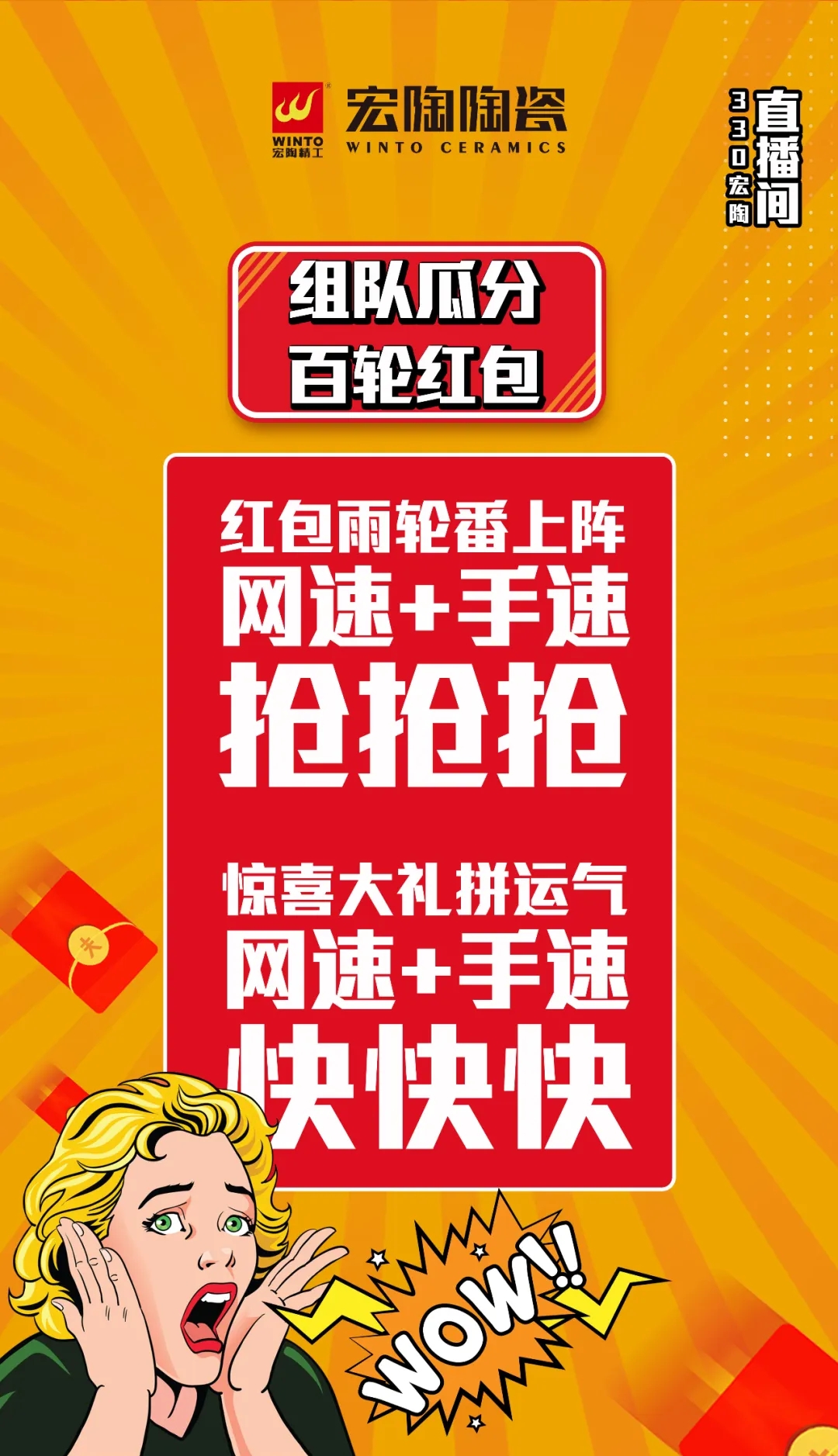 hjc888黄金城直播间