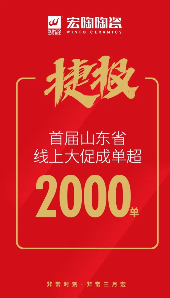 hjc888黄金城山东站喜报