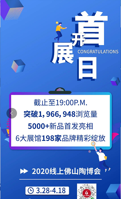 hjc888黄金城加入佛山陶博会
