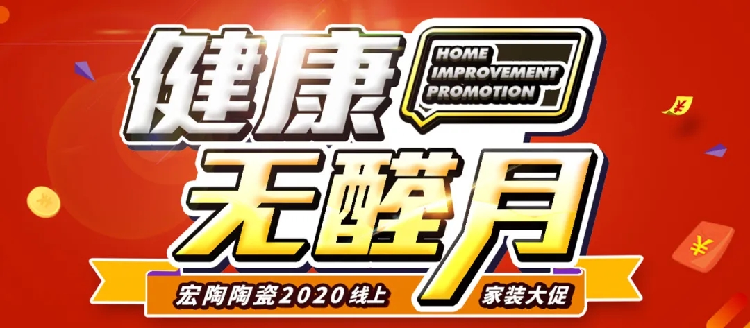 hjc888黄金城康健无醛月