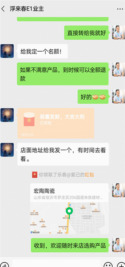 临沂hjc888黄金城市场部微信活动1