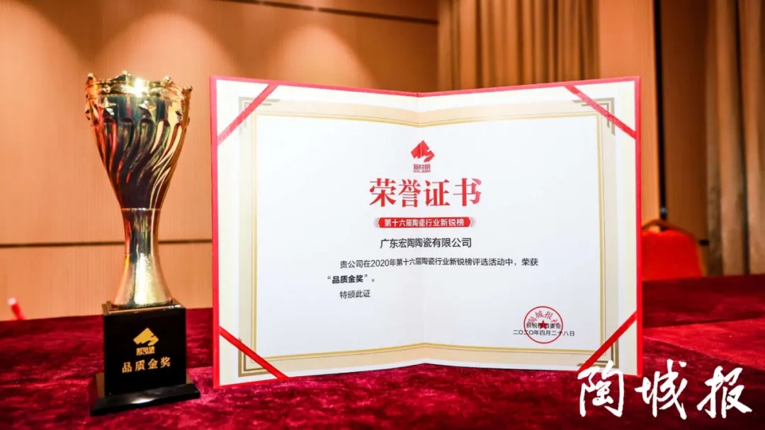 hjc888黄金城品质金奖证书