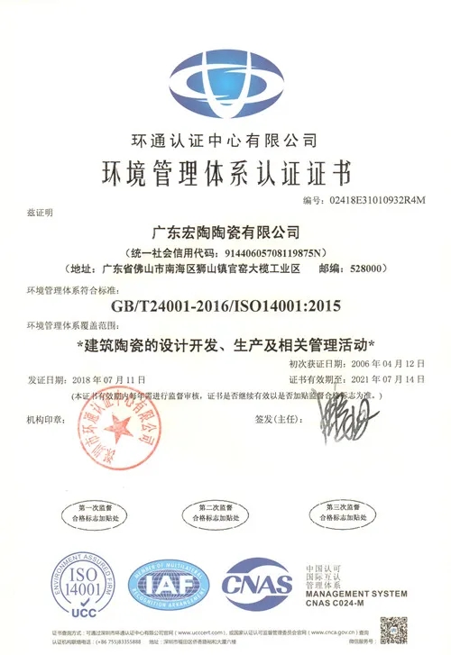 hjc888黄金城获得环保诚信企业证书