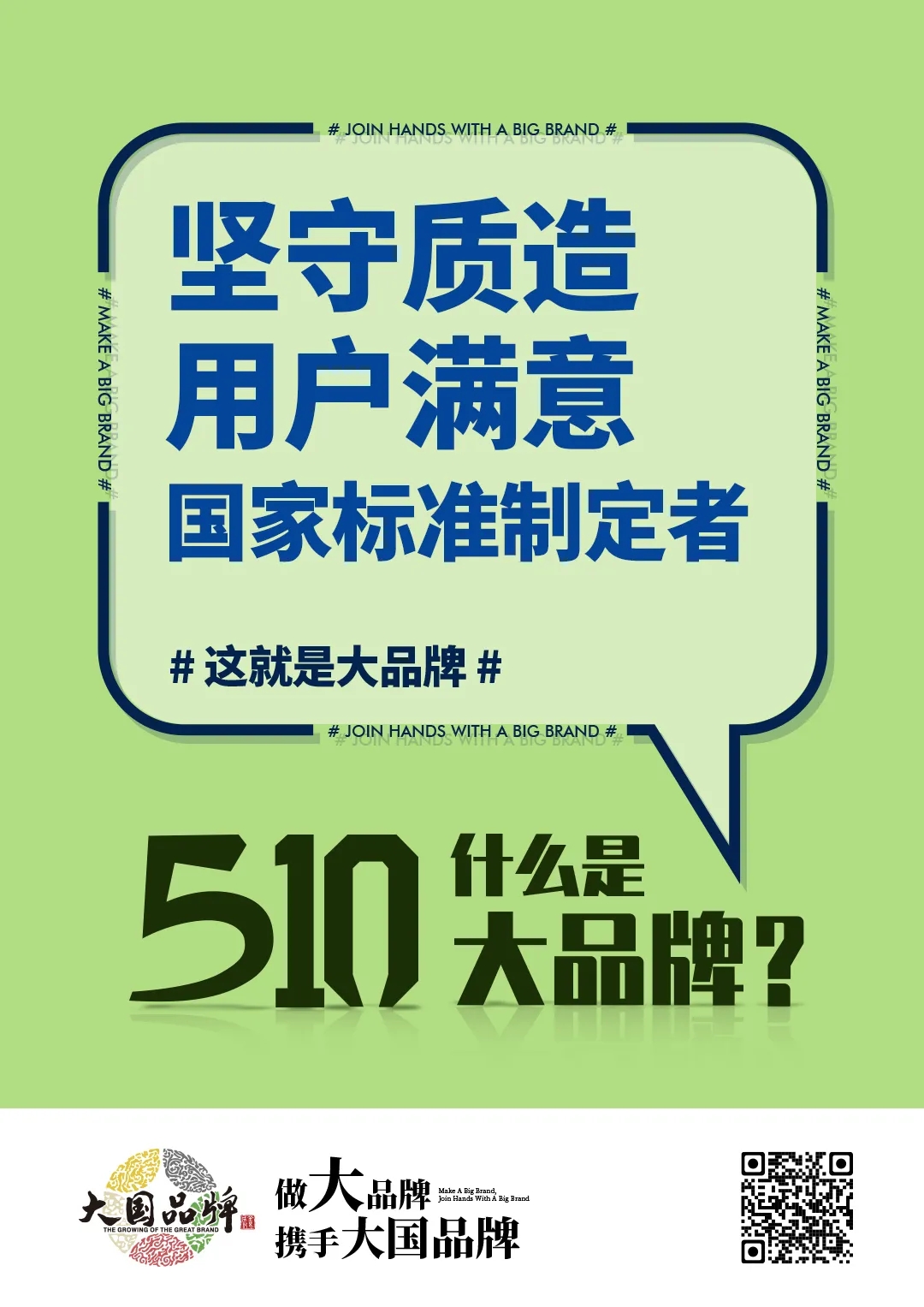 hjc888黄金城品牌日