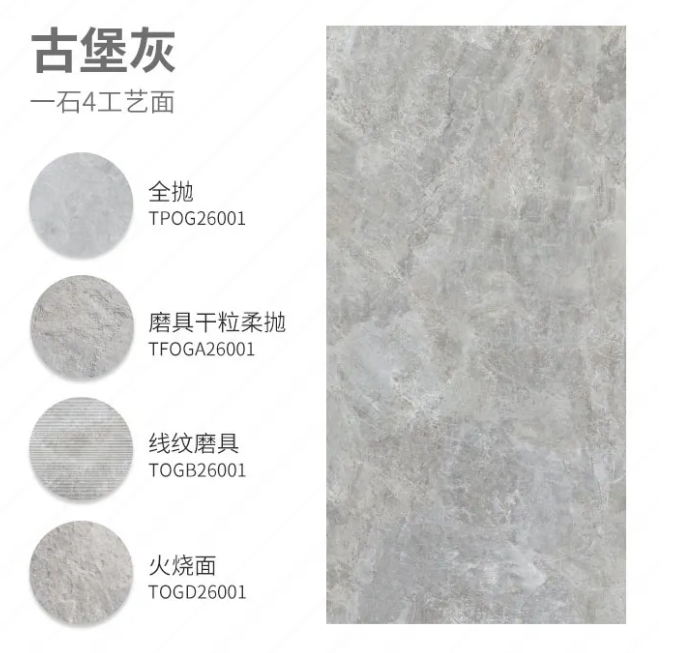 hjc888黄金城古堡灰瓷砖