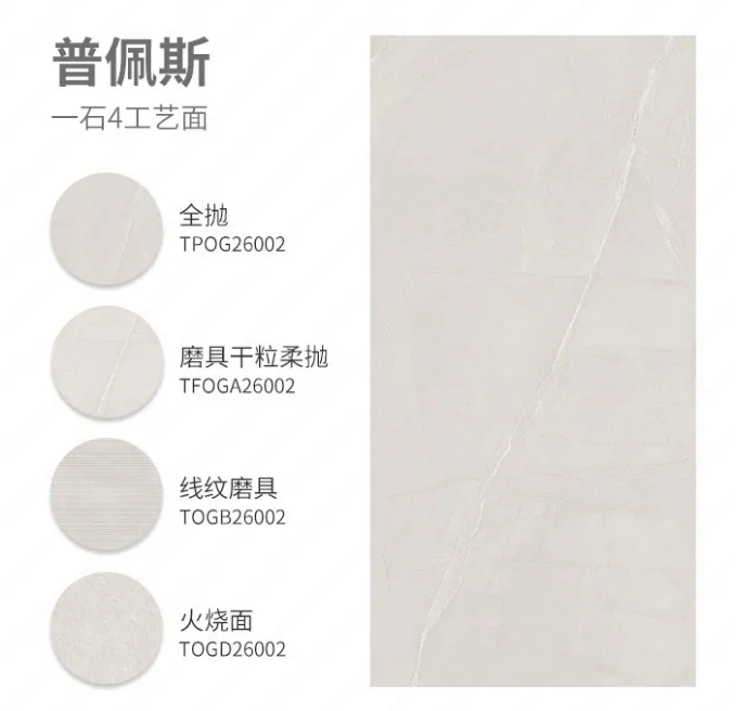 hjc888黄金城普佩斯瓷砖