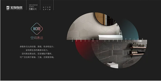 hjc888黄金城MORE空间瓷砖