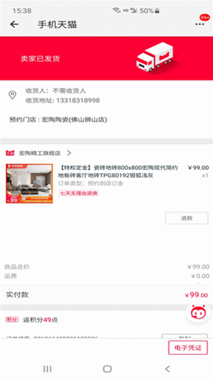 hjc888黄金城地砖成交刷屏图1