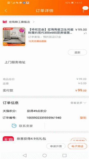 hjc888黄金城地砖成交刷屏图2