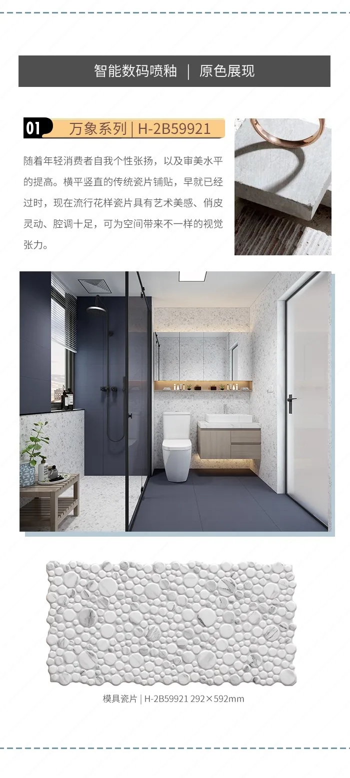 hjc888黄金城万象系列瓷片先容一