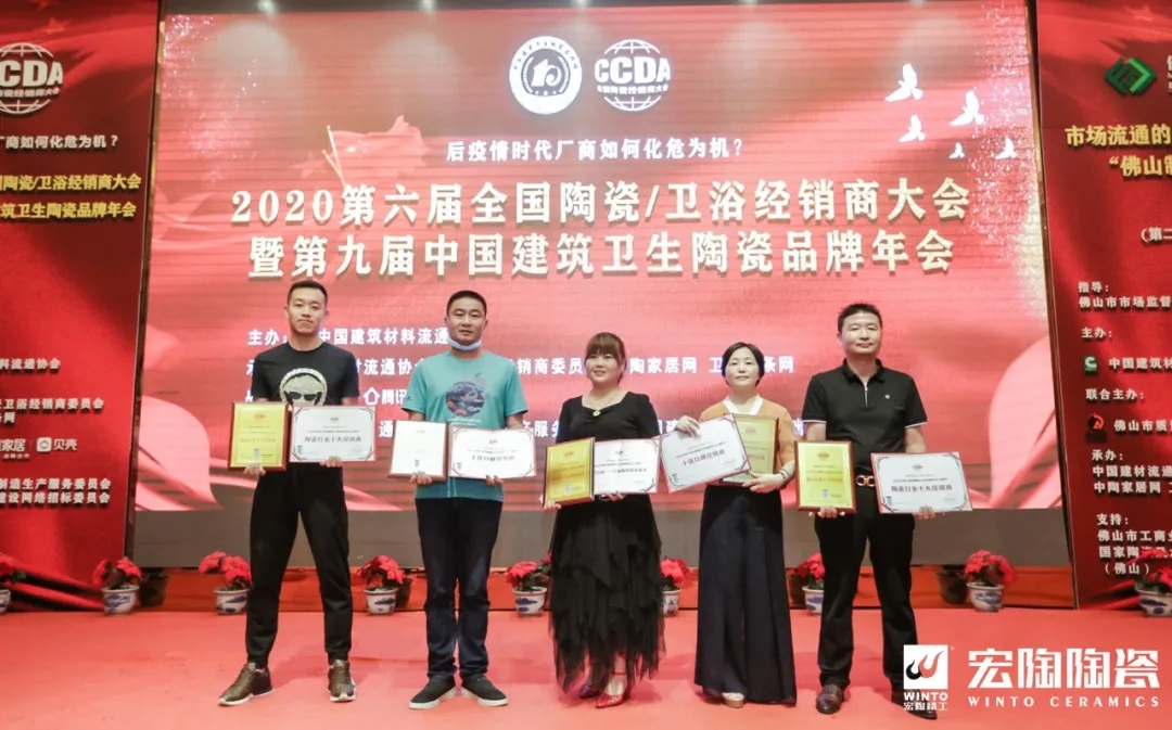 hjc888黄金城品牌年会