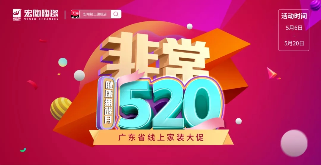 hjc888黄金城线上大促海报图