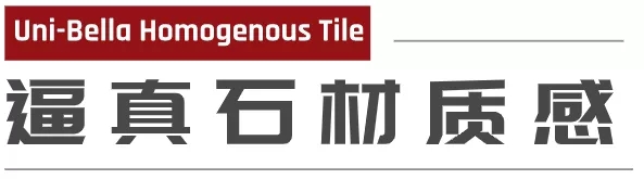 hjc888黄金城和璧岩通体大理石瓷砖优势二