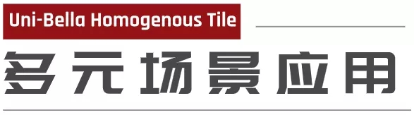 hjc888黄金城和璧岩通体大理石瓷砖优势三