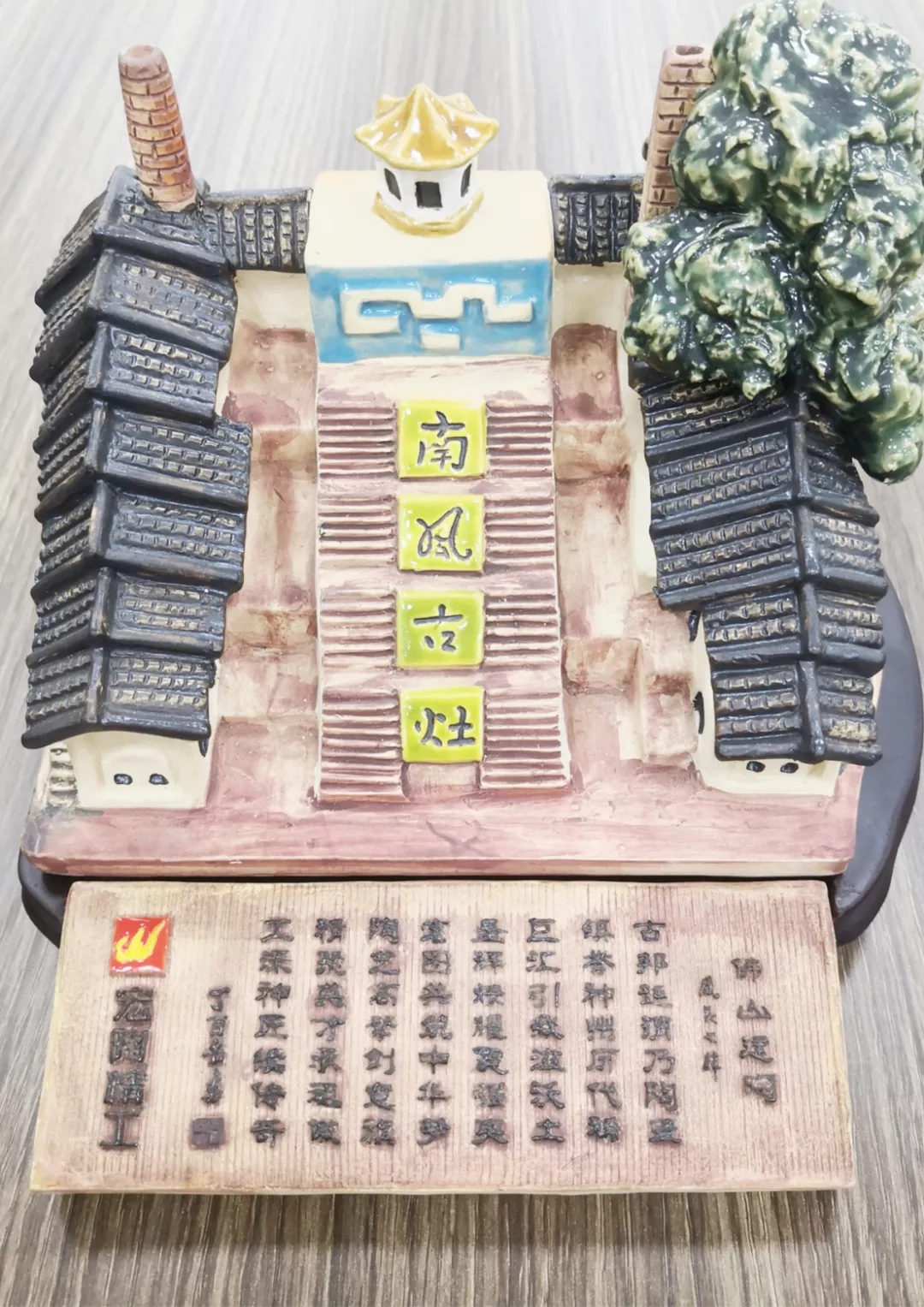 hjc888黄金城题词图