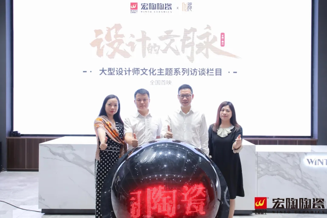 hjc888黄金城地砖设计节开幕式