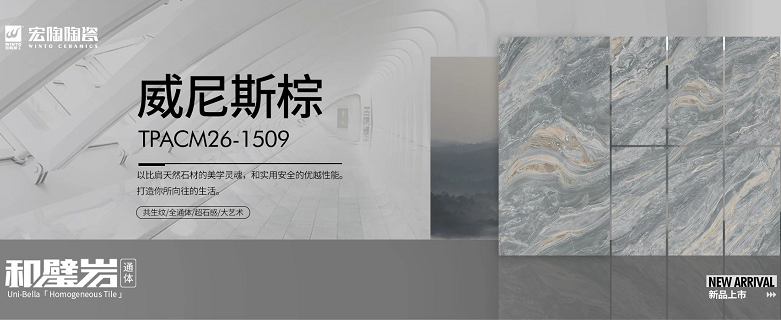 hjc888黄金城威尼斯棕色瓷砖地砖