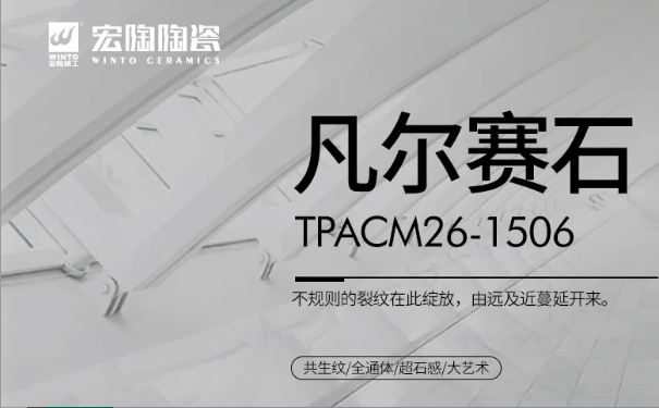 hjc888黄金城凡尔赛石瓷砖地砖