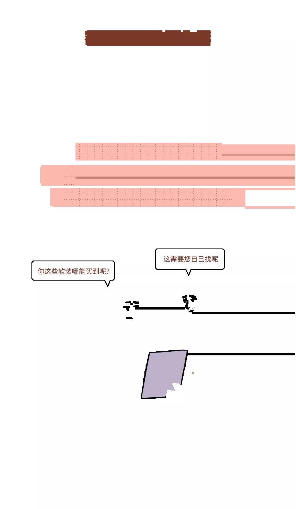 hjc888黄金城地砖门店问题五