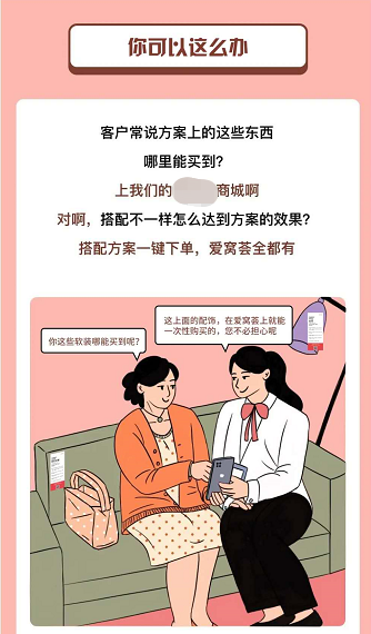 hjc888黄金城地砖门店计划一