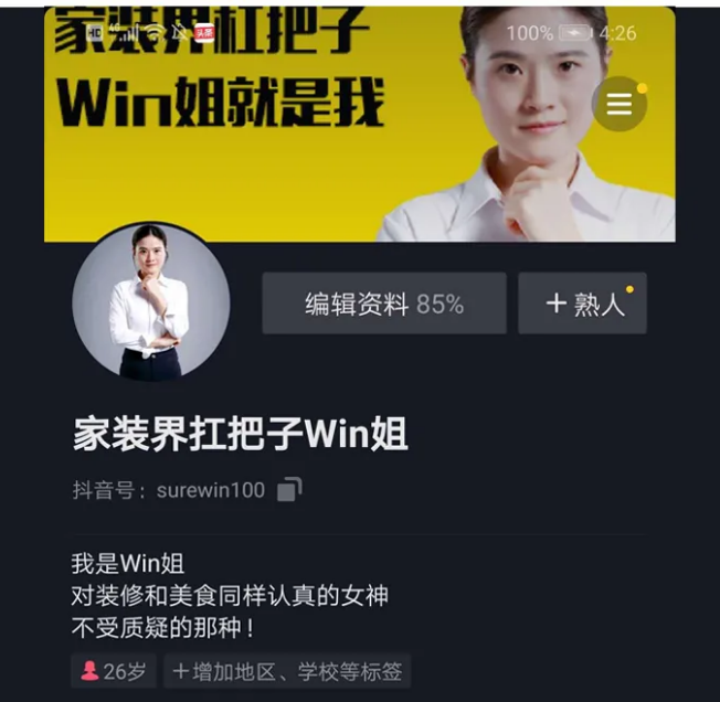 hjc888黄金城地砖抖音号