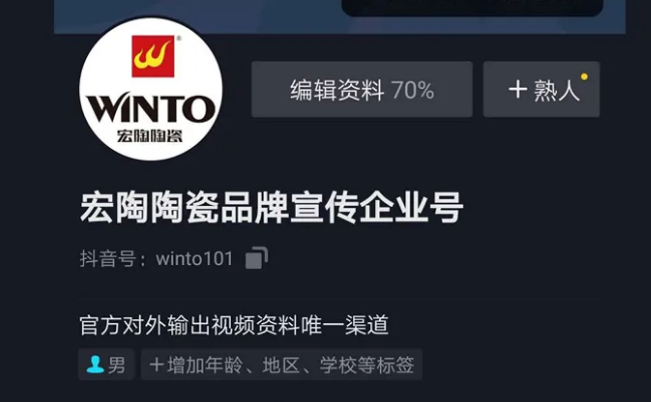 hjc888黄金城地砖品牌宣传抖音号