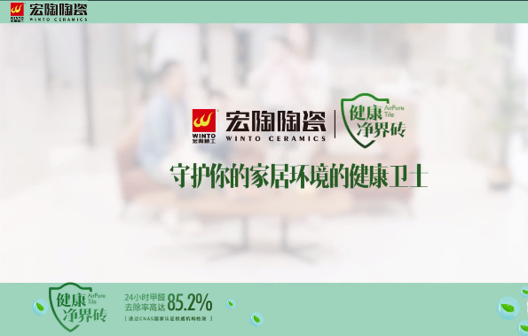 hjc888黄金城康健净界瓷砖地砖