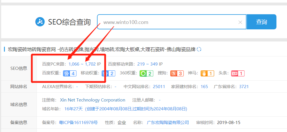 hjc888黄金城地砖网站权重4截图
