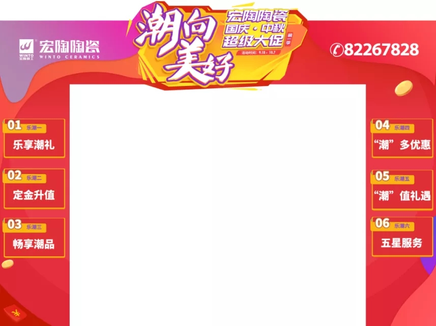 hjc888黄金城地砖拱门图