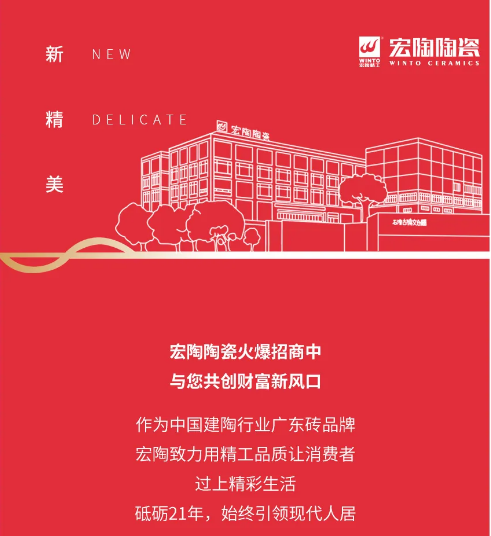 hjc888黄金城地砖宣传图