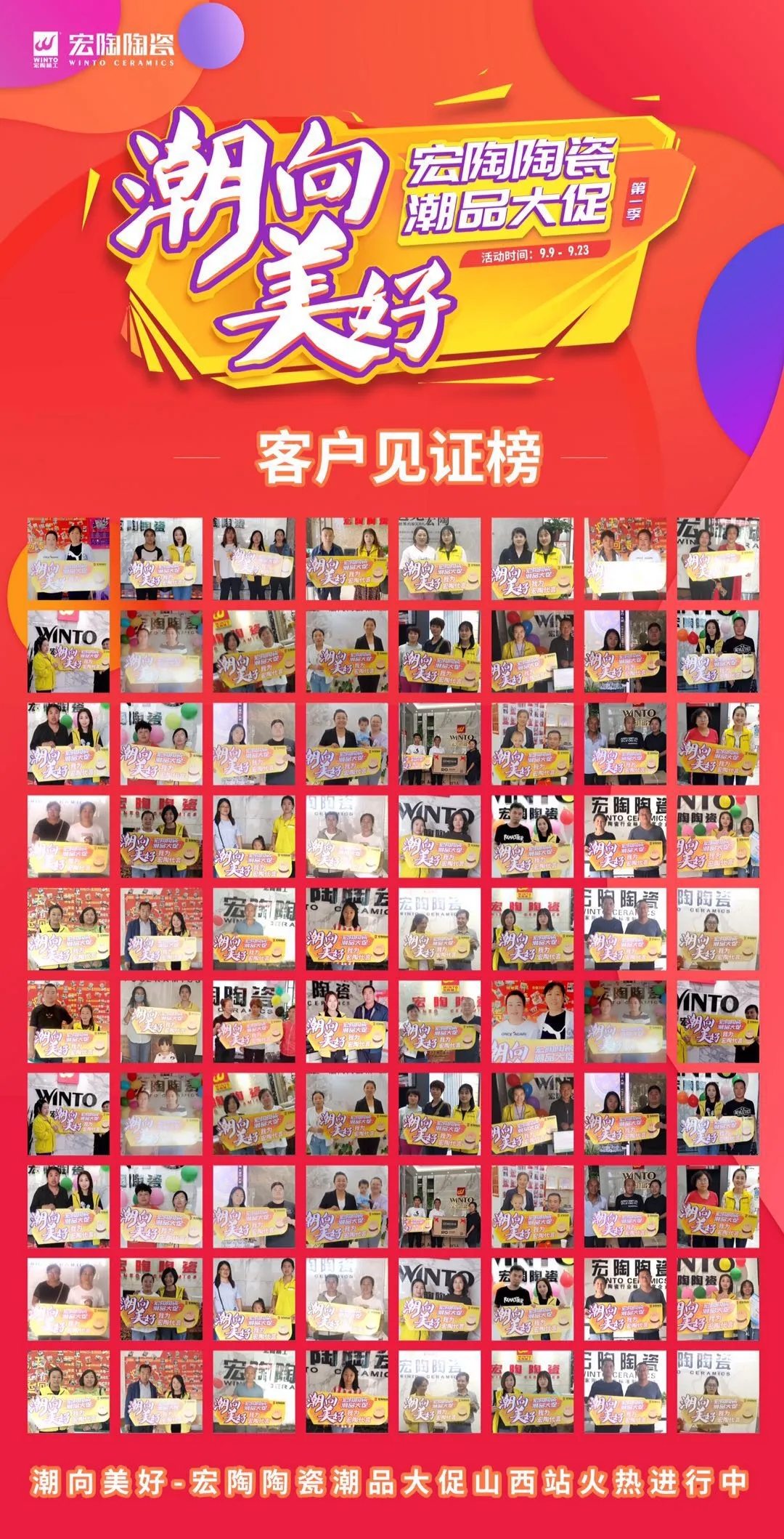 hjc888黄金城署理潮向优美活动