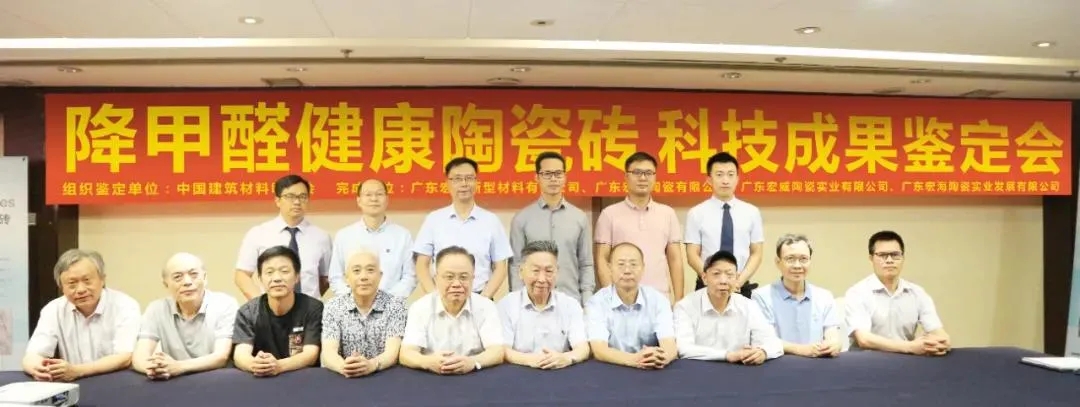 hjc888黄金城康健净界瓷砖科技效果留念