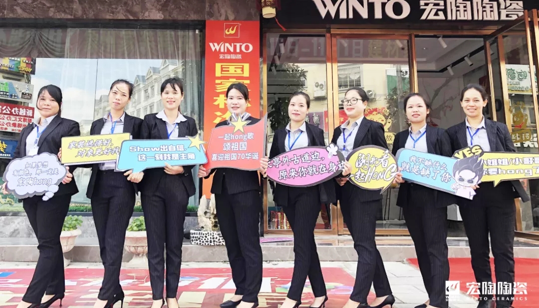 象州hjc888黄金城地砖团队风范