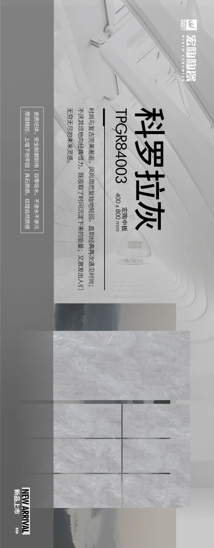 hjc888黄金城岩板应用百搭款