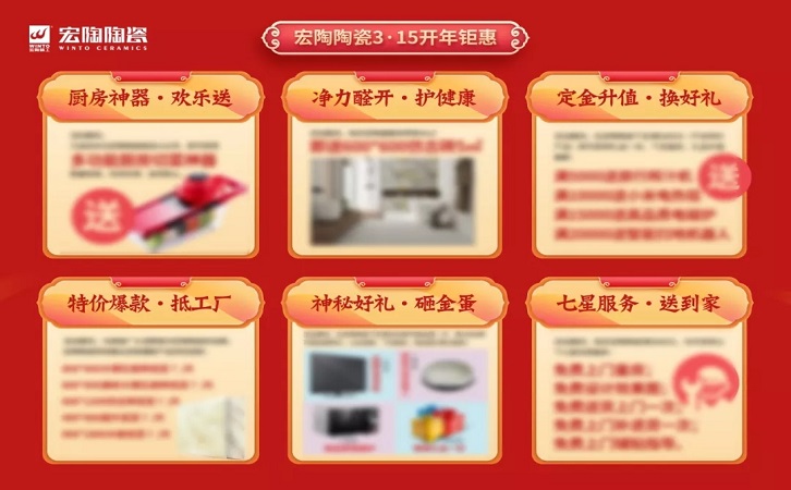 中国陶瓷一线品牌hjc888黄金城地砖天下3·15促销图片